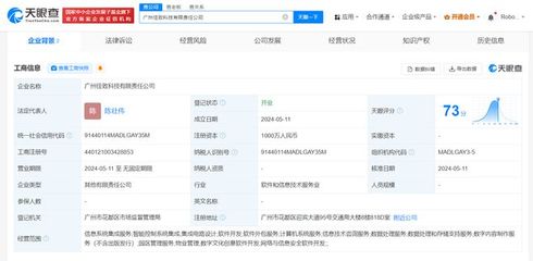 佳都科技在廣州成立新公司，布局信息系統(tǒng)集成服務(wù)