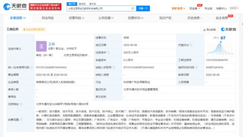 豆神教育投資成立創(chuàng)元數(shù)字科技公司，布局信息系統(tǒng)集成服務(wù)新領(lǐng)域