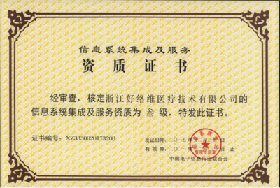 信息系統(tǒng)集成服務(wù)聯(lián)合宣言項(xiàng)目