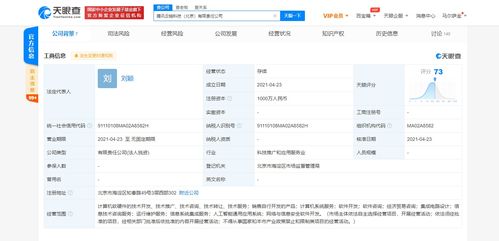騰訊云計算成立云鏈科技，加速布局北京市場