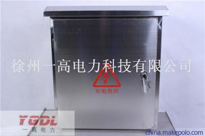 徐州一高電力科技 1200*600*350不銹鋼配電箱，廠家直銷品質(zhì)之選